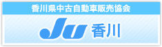 JU香川