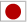 国産車
