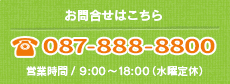 お問い合わせはこちら