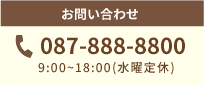 お問い合わせはこちら