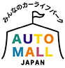 オートモールジャパン