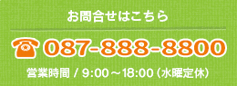 お問合せ先
