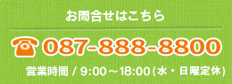 お問合せ先