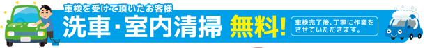 車検時に必要なもの